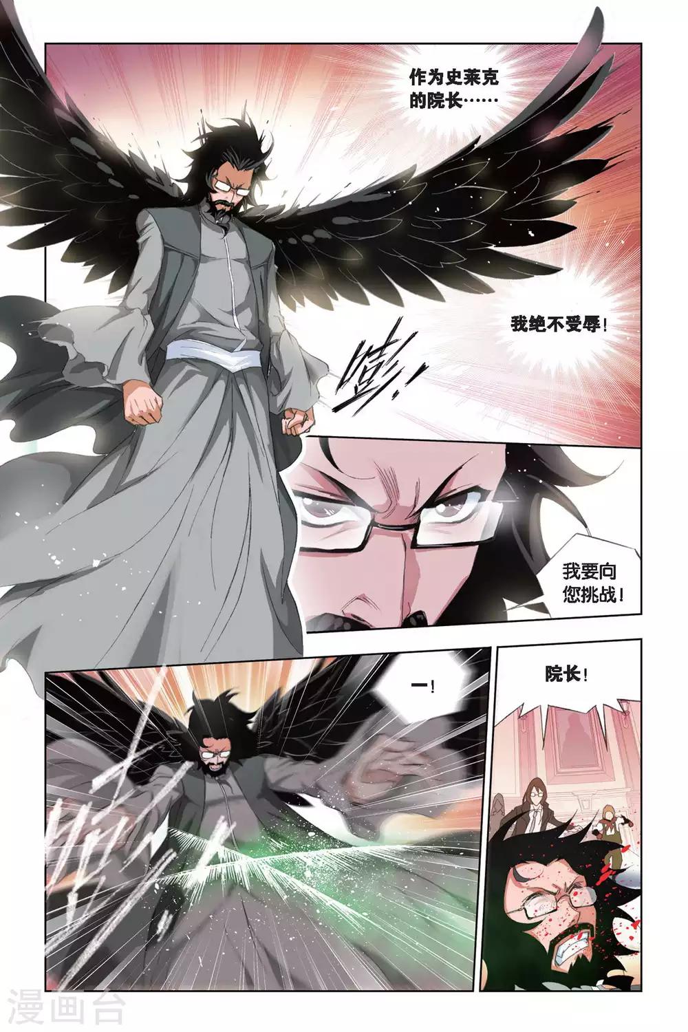 第179话 毒斗罗(中)1