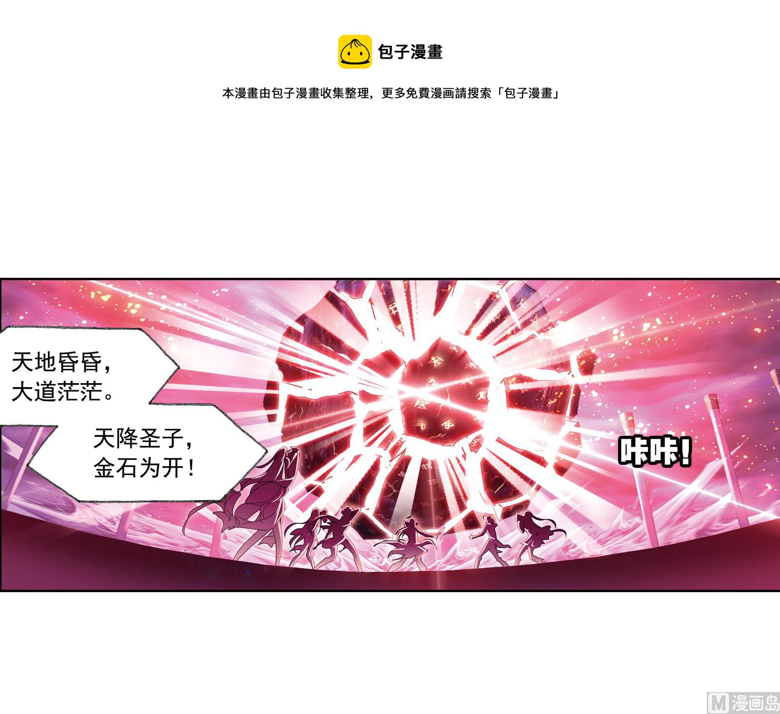 第235话 十万年圣柱石（1）27