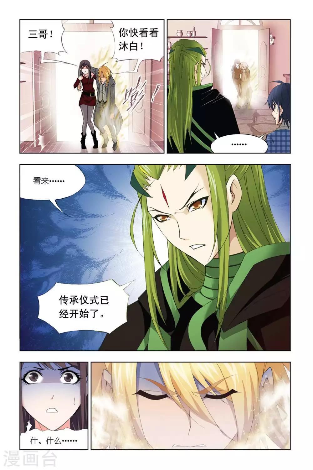 第322话 找寻(上)3