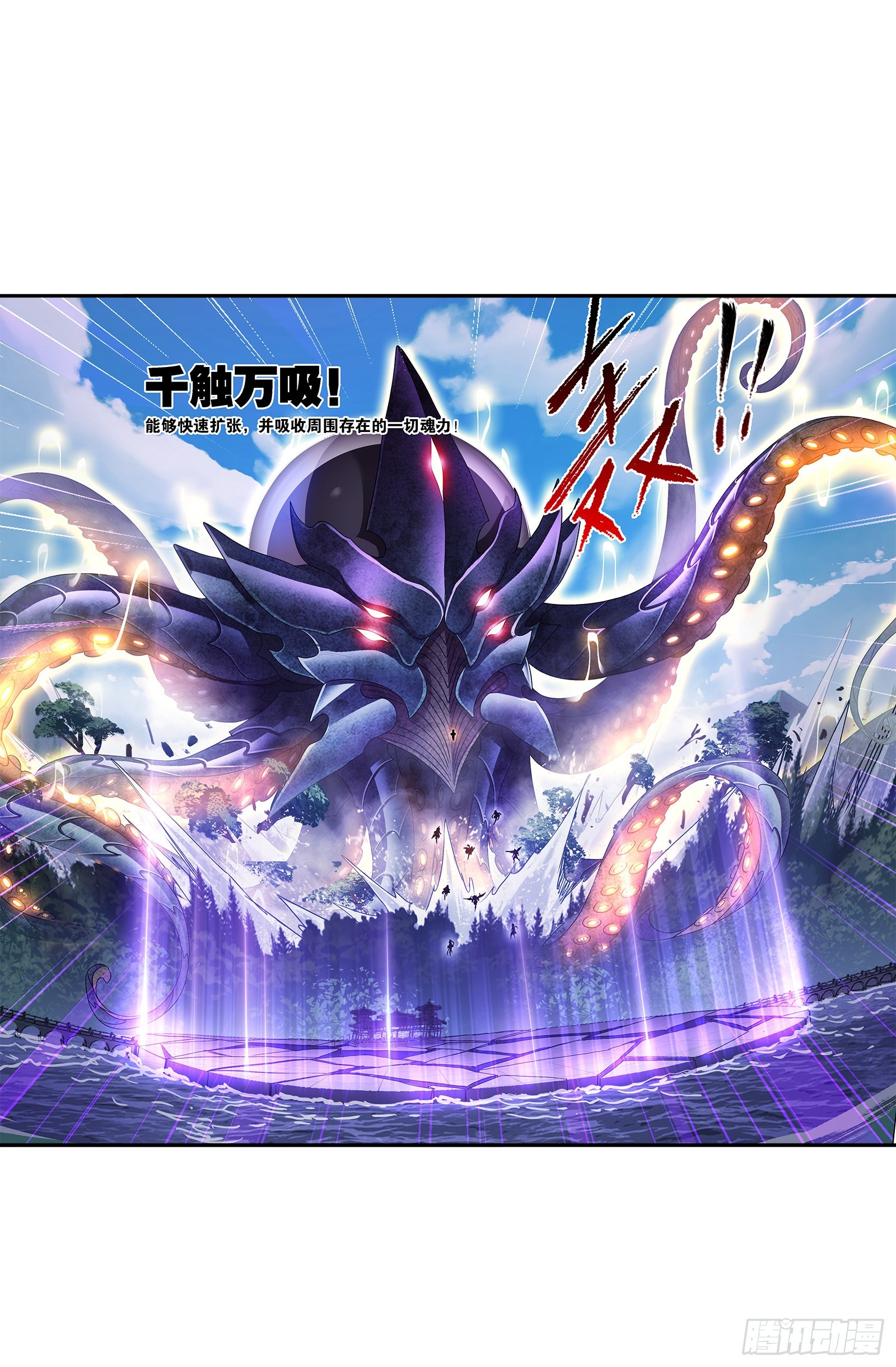 第327话 第九魂技（2）7