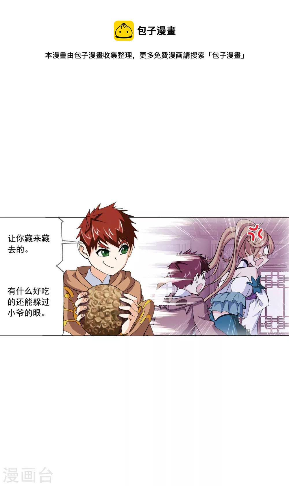 第633话 婚约123