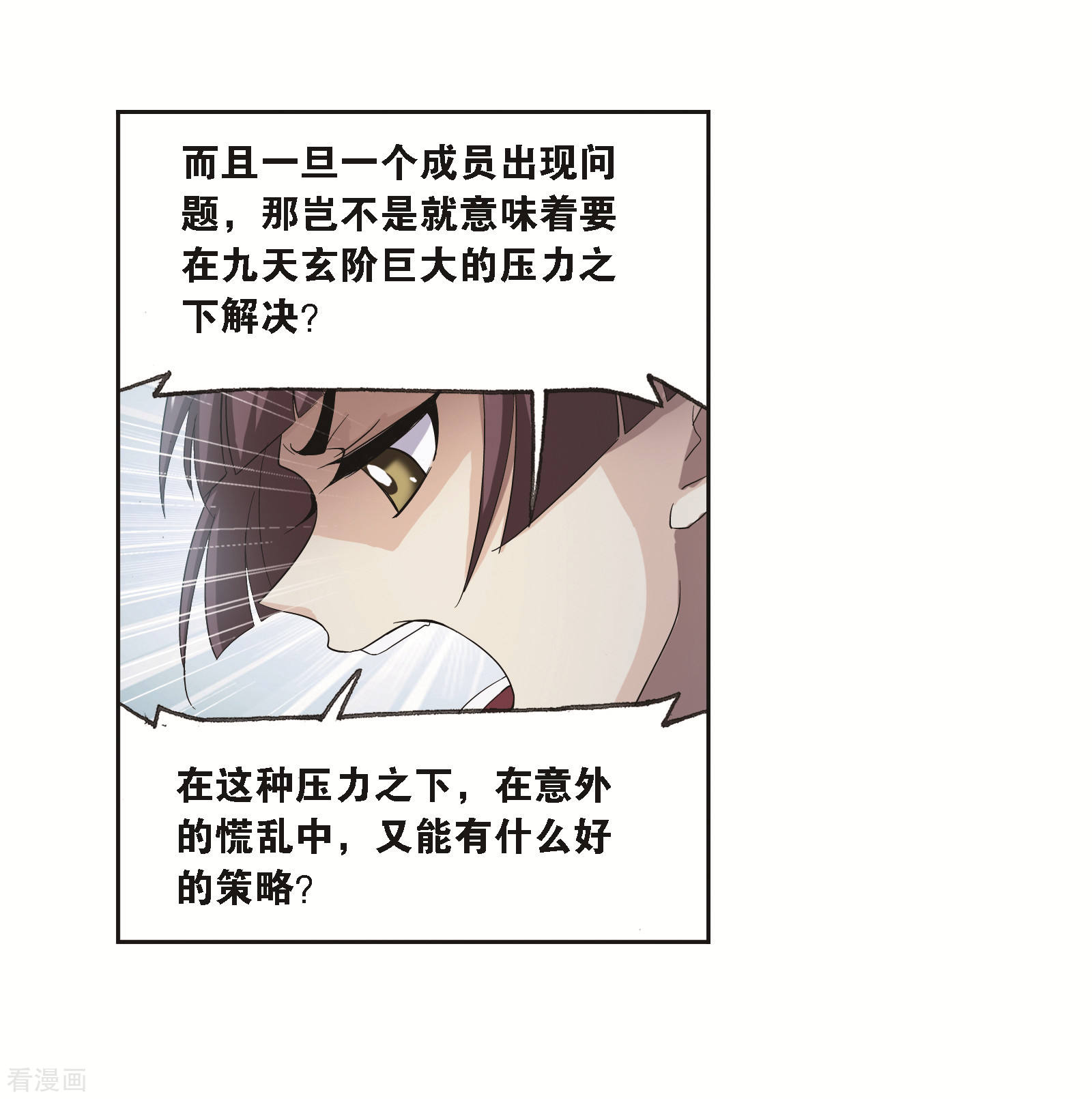 第684话 第一考开始！26