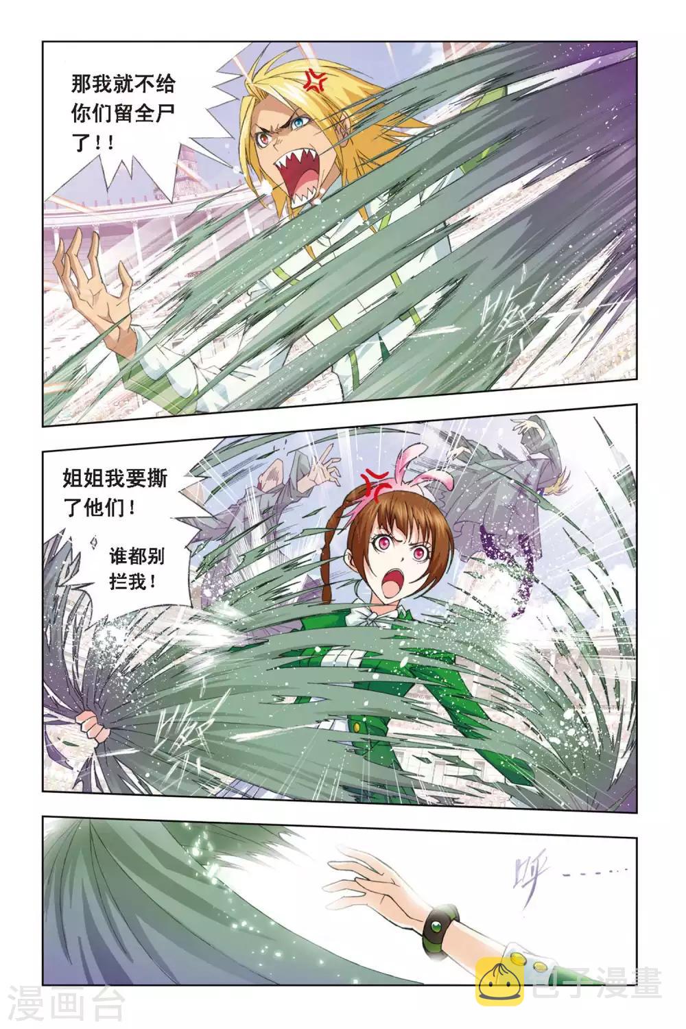 第266话 一分钟的完胜(中)2