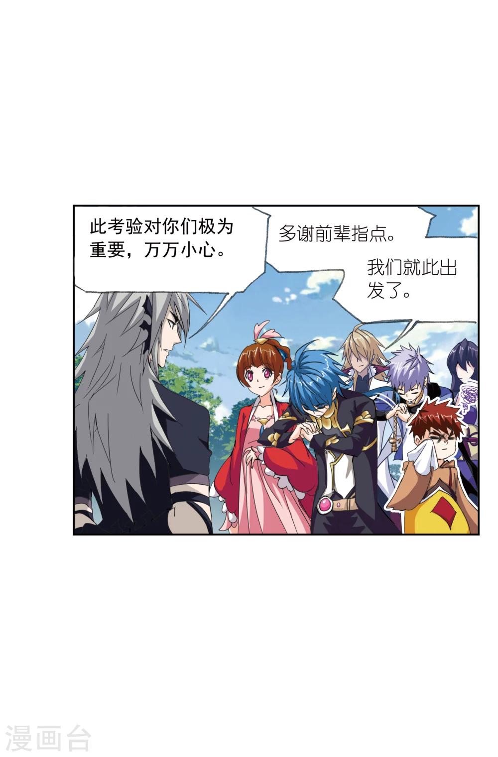 第628话 穿越海神之光246