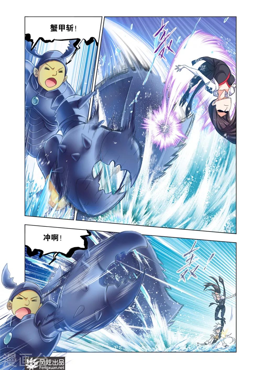 第560话 大战海魂师1(中)5