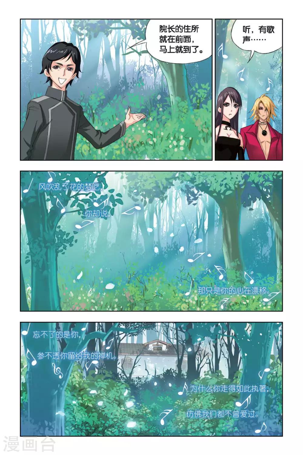 第181话 黄金铁三角(上)2
