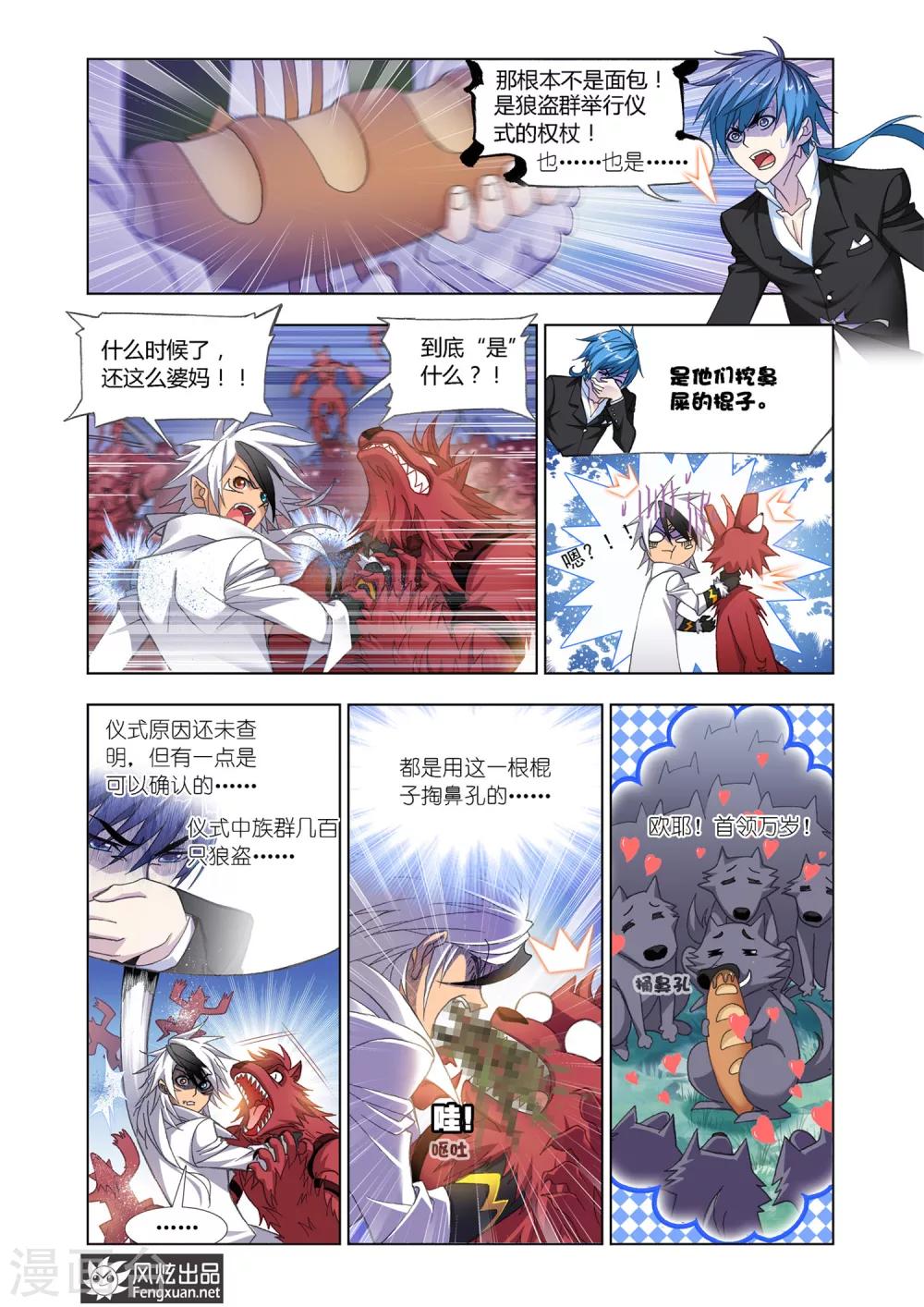 第548话 西行(中)6