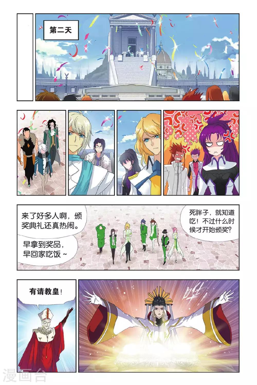 第400话 小舞的秘密(上)6