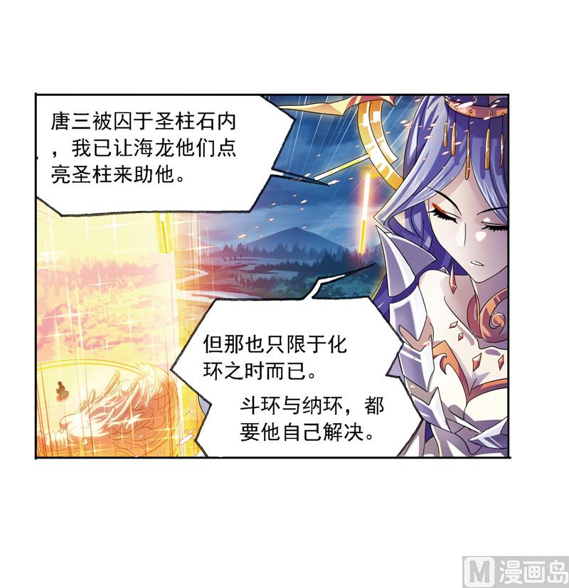 第239话 斗环（1）25