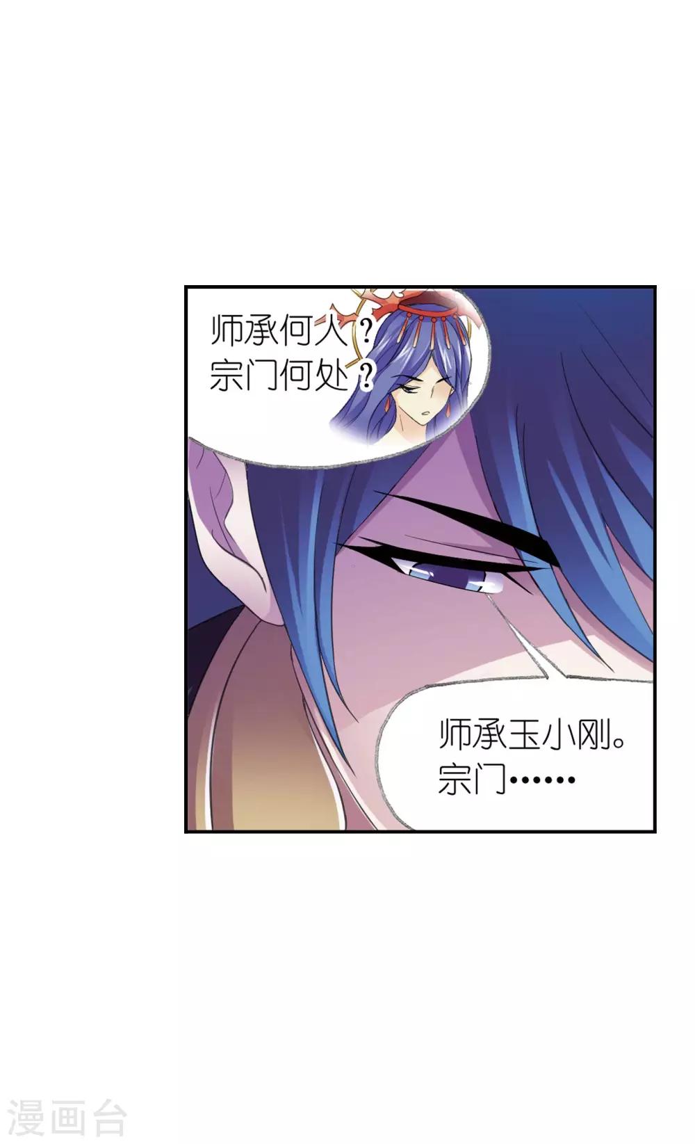 第626话 红级一考214