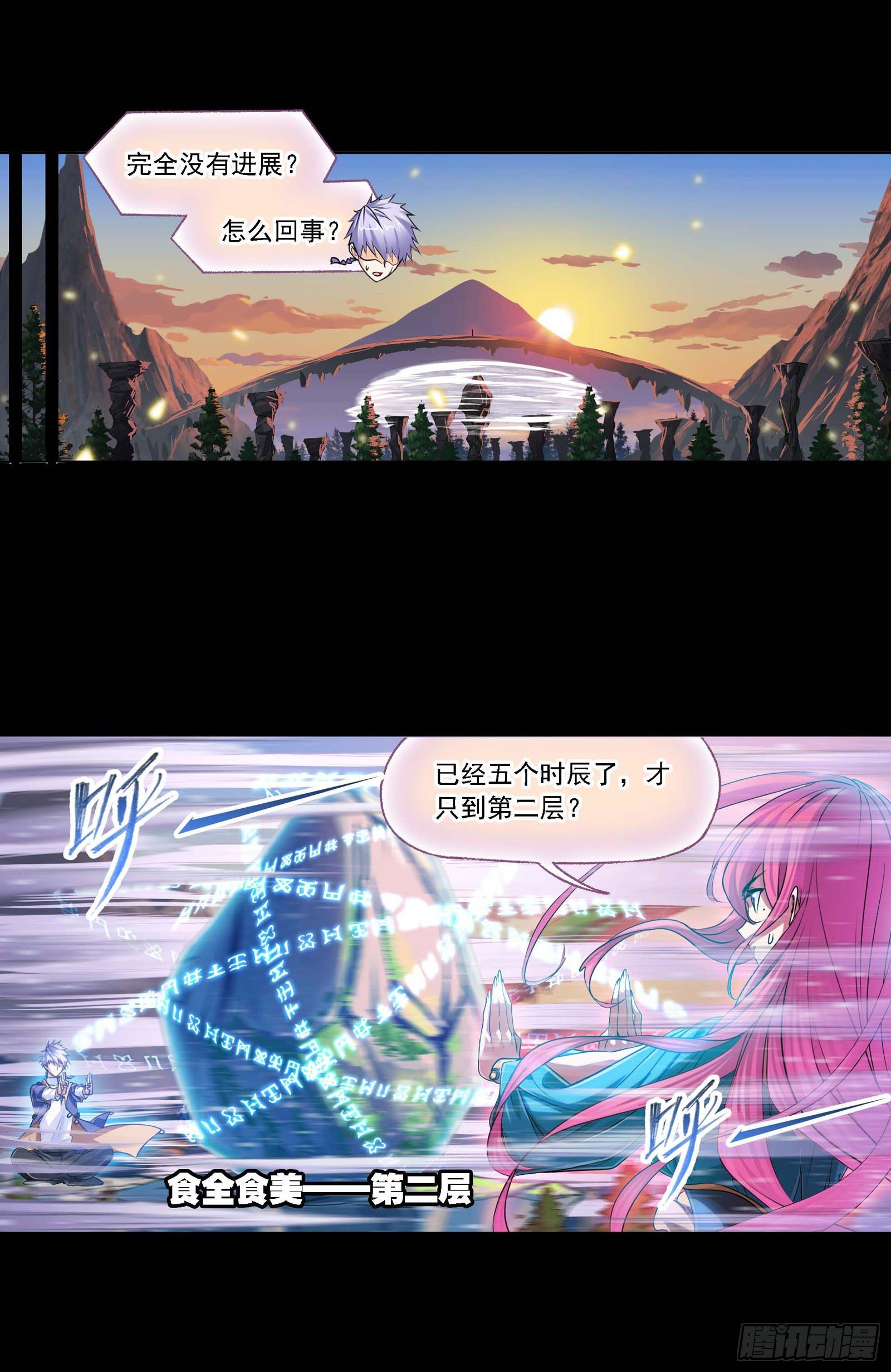第286话 石猴出世（1）6