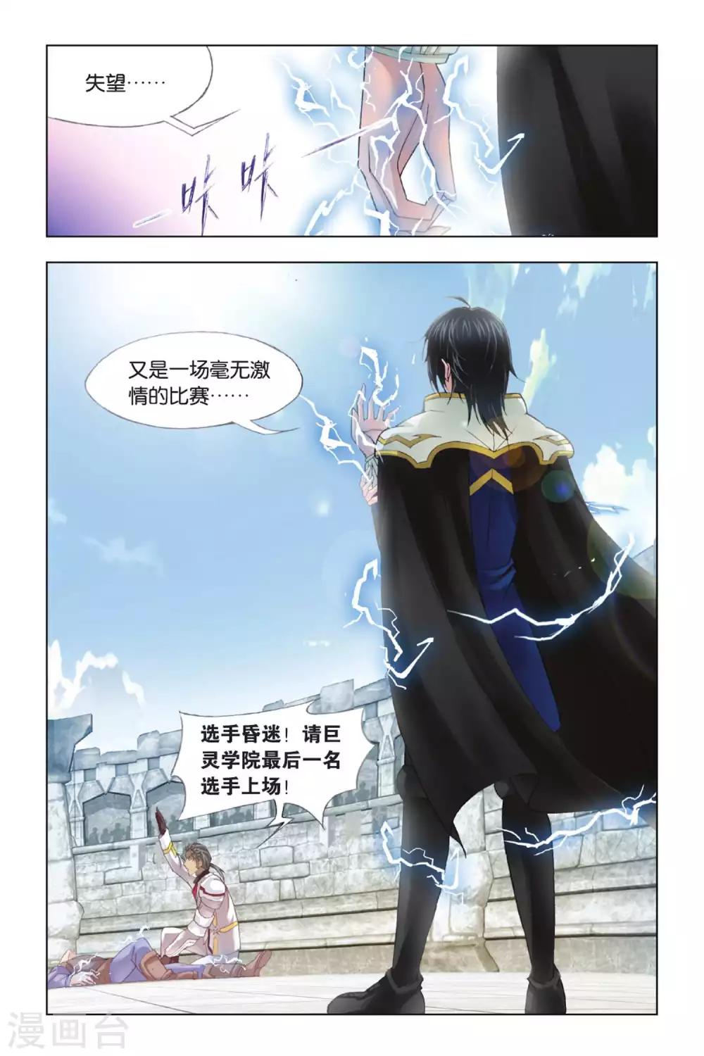 第348话 继续前进(下)6