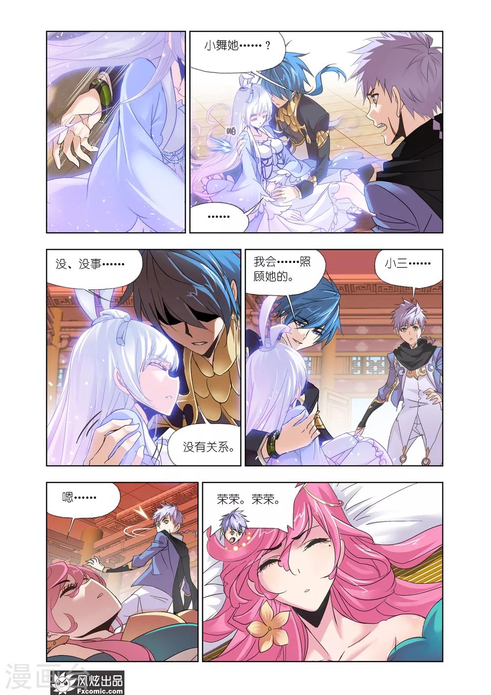 第604话 史莱克重聚211