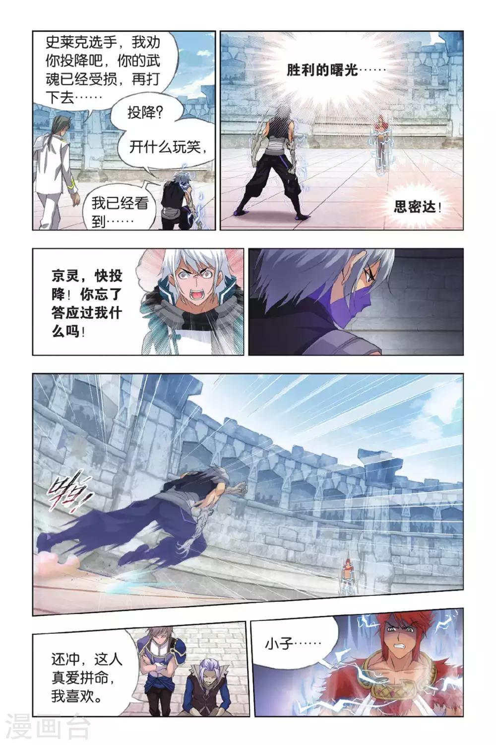 第351话 对战雷霆(下)5