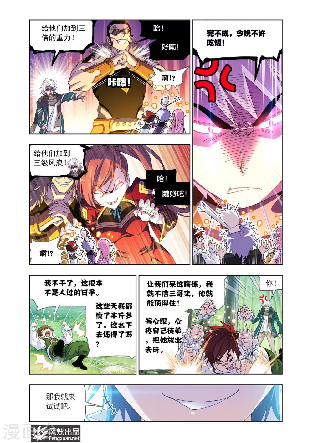 第523话 太子太师(上)3