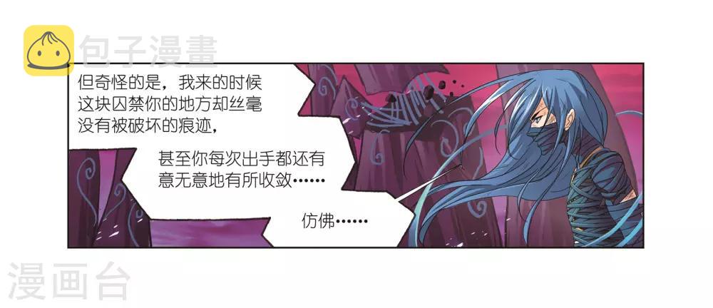 第679话 深渊111
