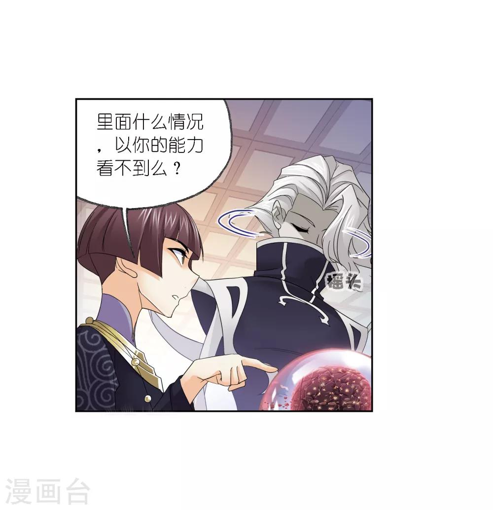 第667话 十万年考验150