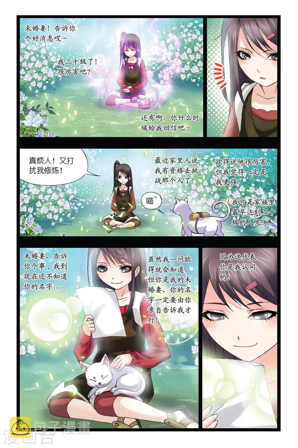 第297话 修罗幻境(下)6