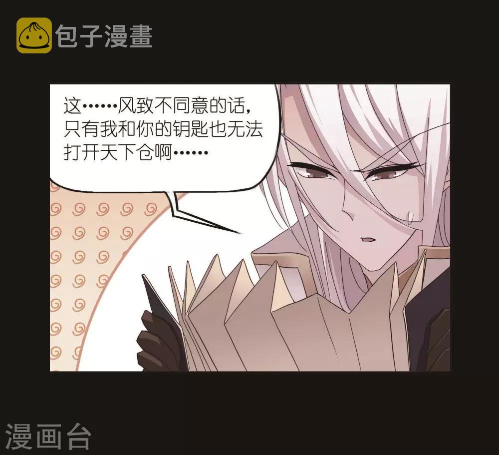 第707话 天下仓12