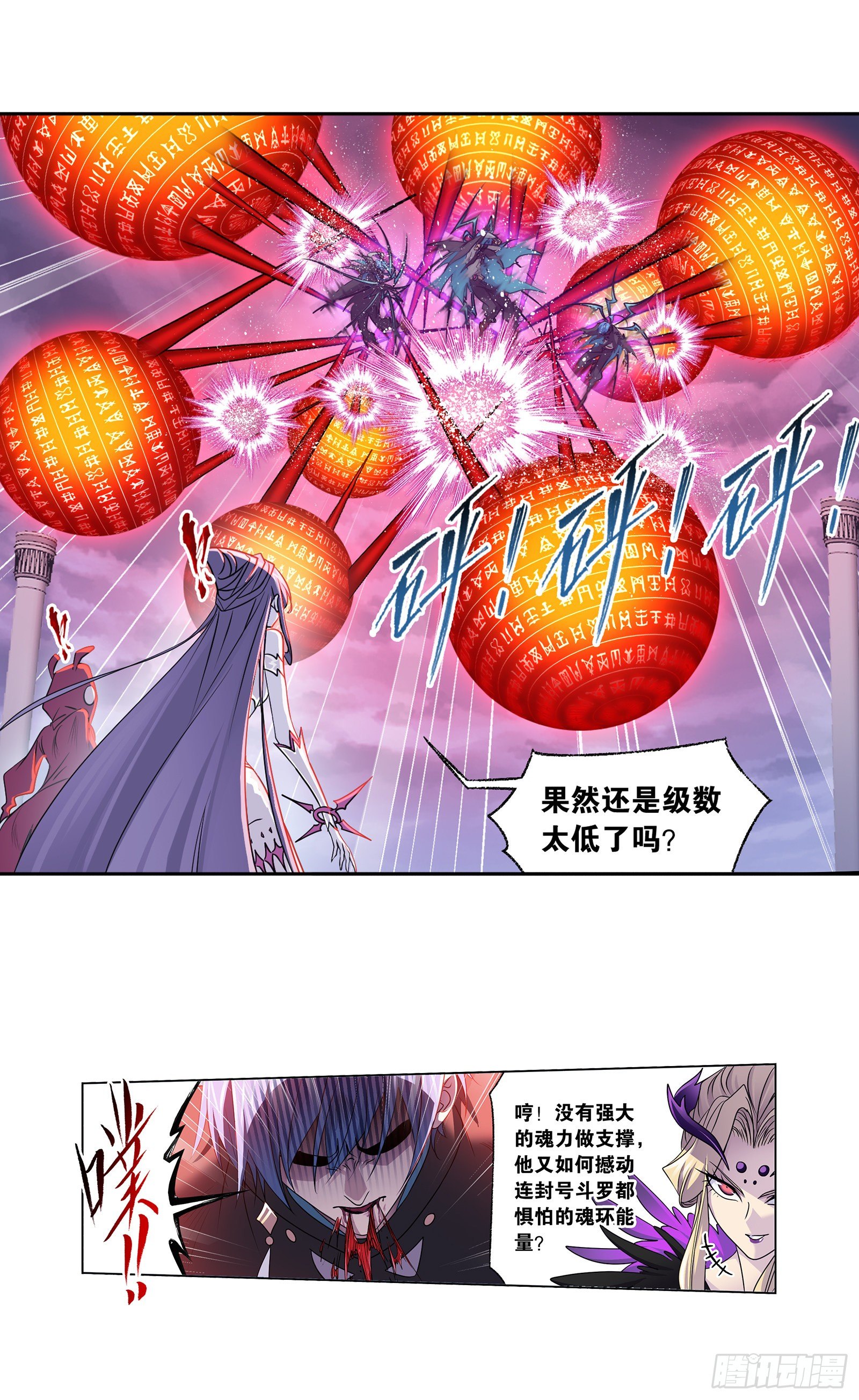 第322话 纳十万年魂环（2）18