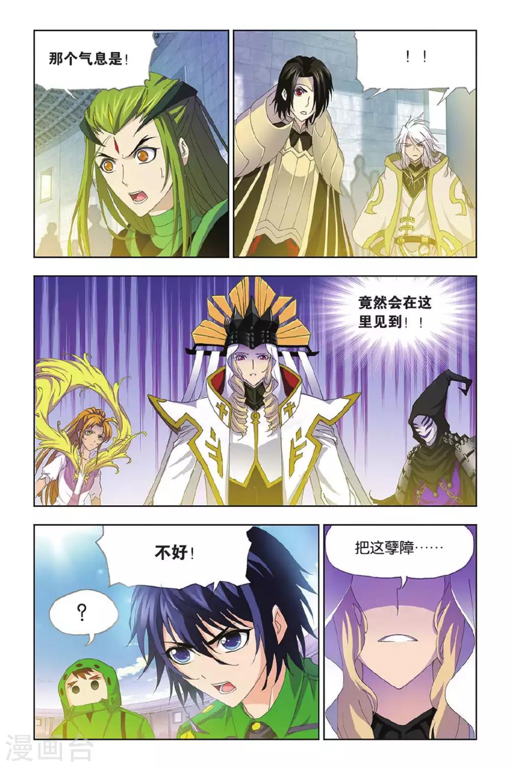 第401话 小舞的秘密(中)7
