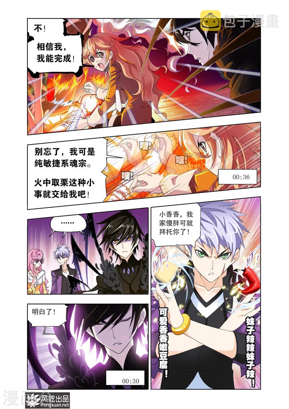 第554话 沉香救火(中)5