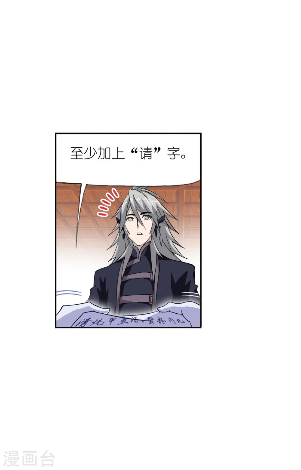 第628话 穿越海神之光22