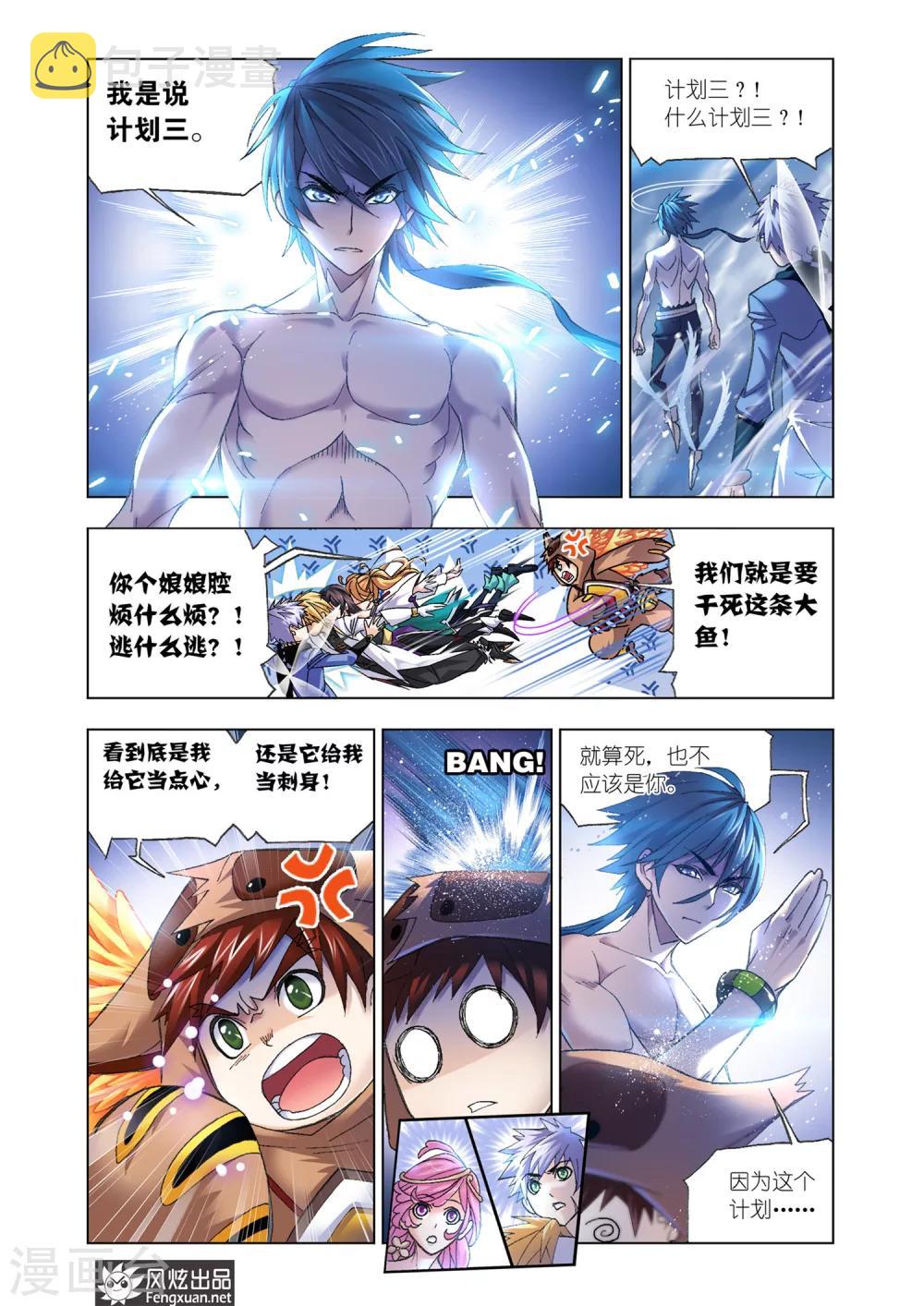 第587话 殊死一搏（上）7