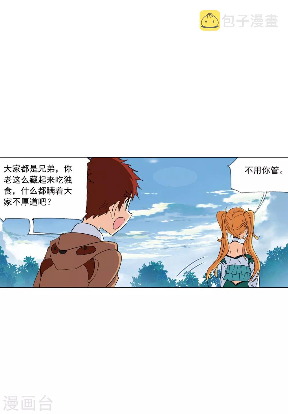 第633话 婚约144