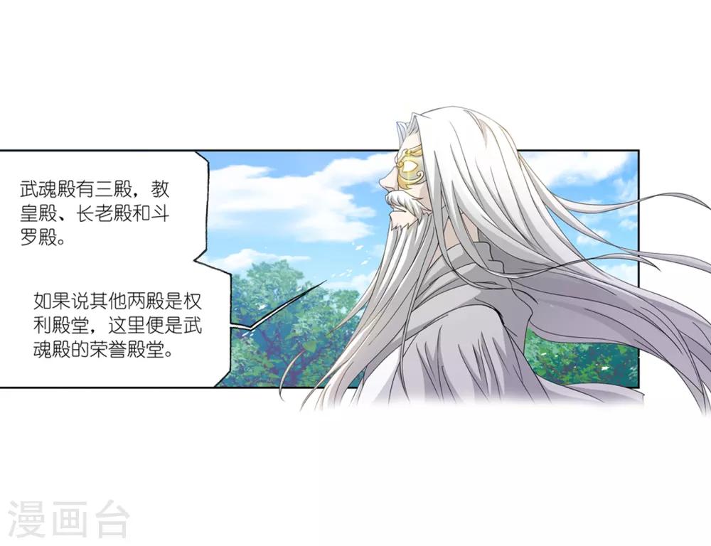 第662话 魂圣啦！223