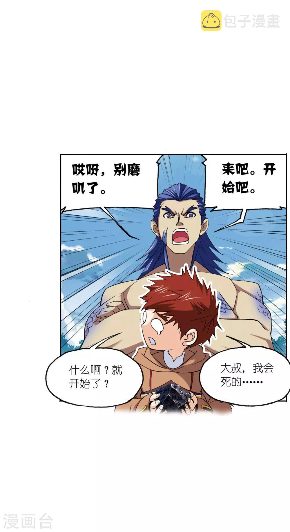 第637话 绝世魂环134