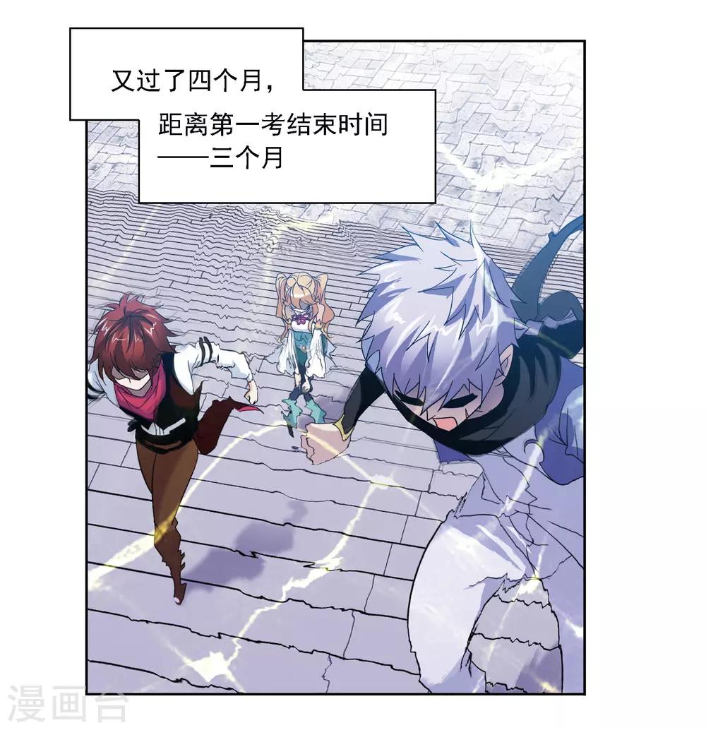 第667话 十万年考验143