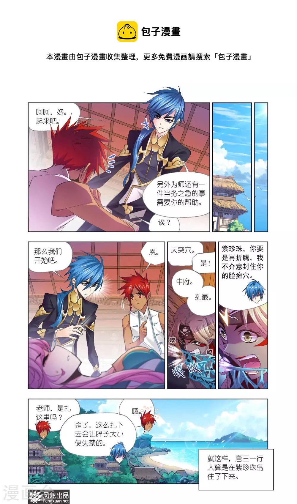 第605话 回归！史莱克七怪8