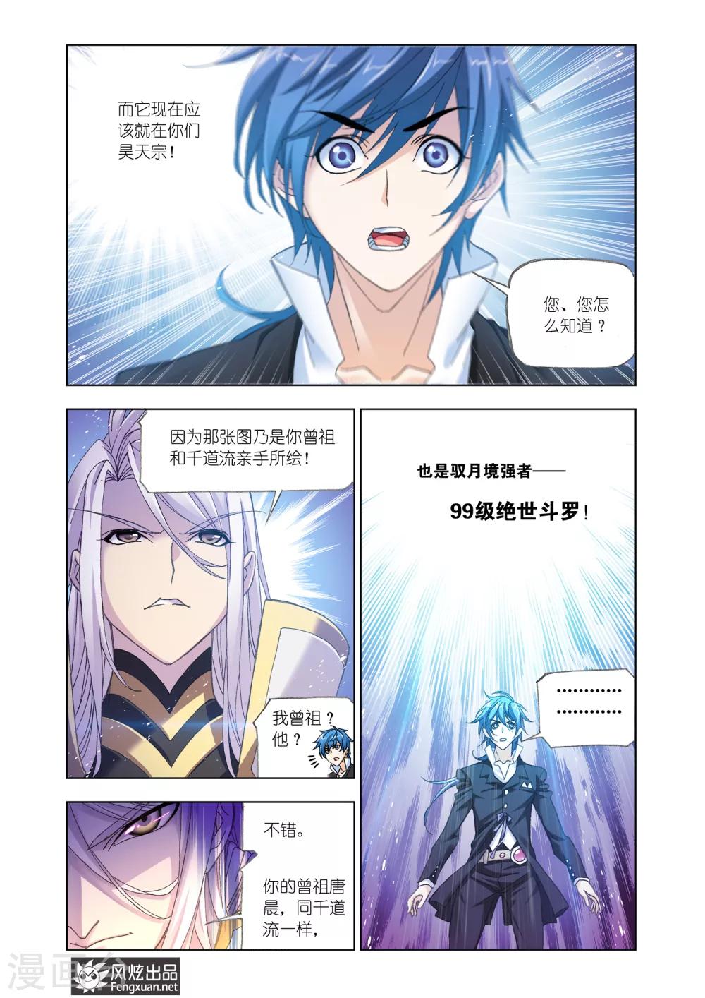 第518话 海神岛(中)5