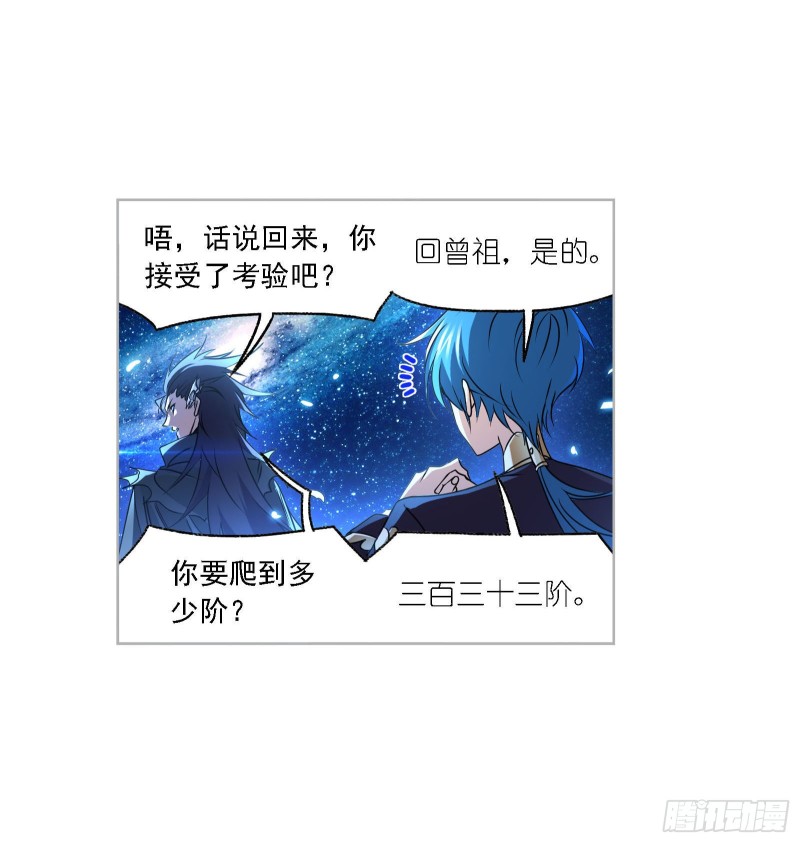 第270话 勇敢向前（1）37