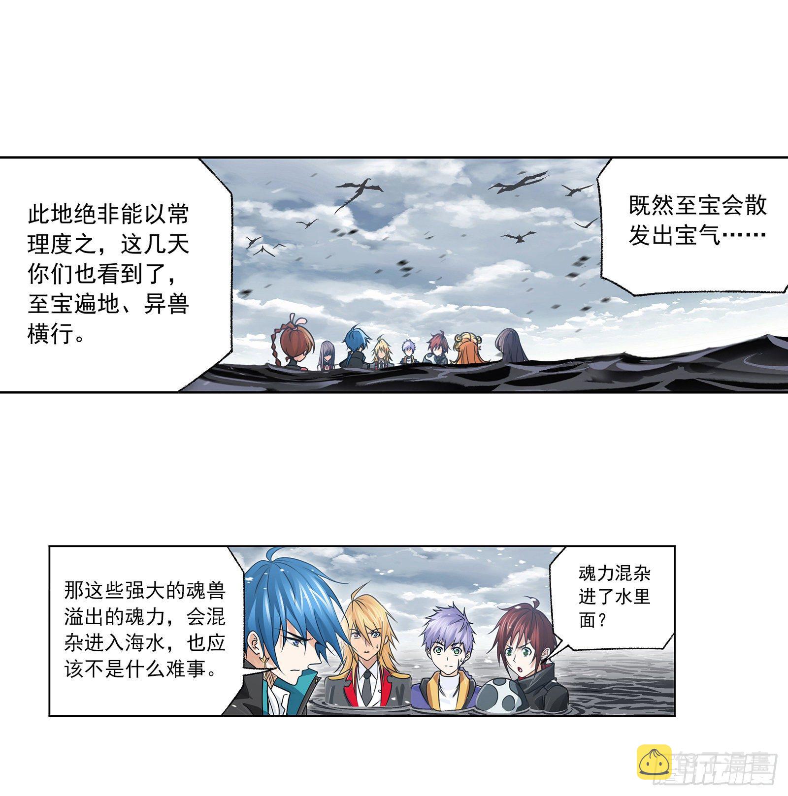 第307话 海中炼体（2）15