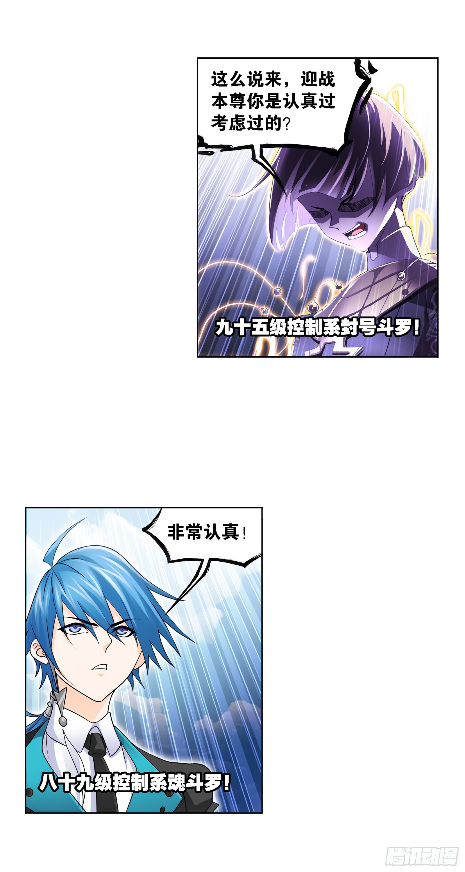 第326话 第五考战海星（2）7