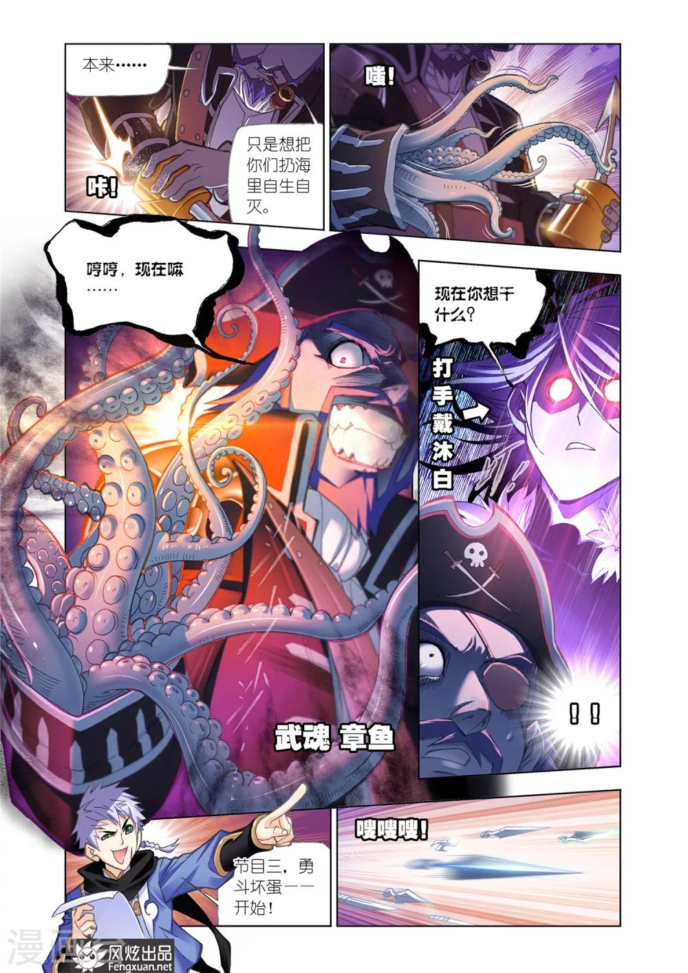 第580话 巧遇海盗(中)5