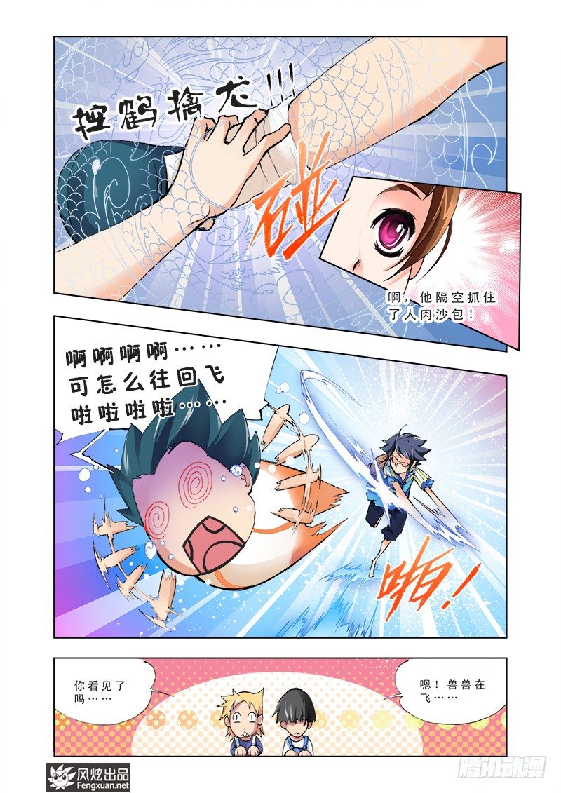 第2话 双生武魂20