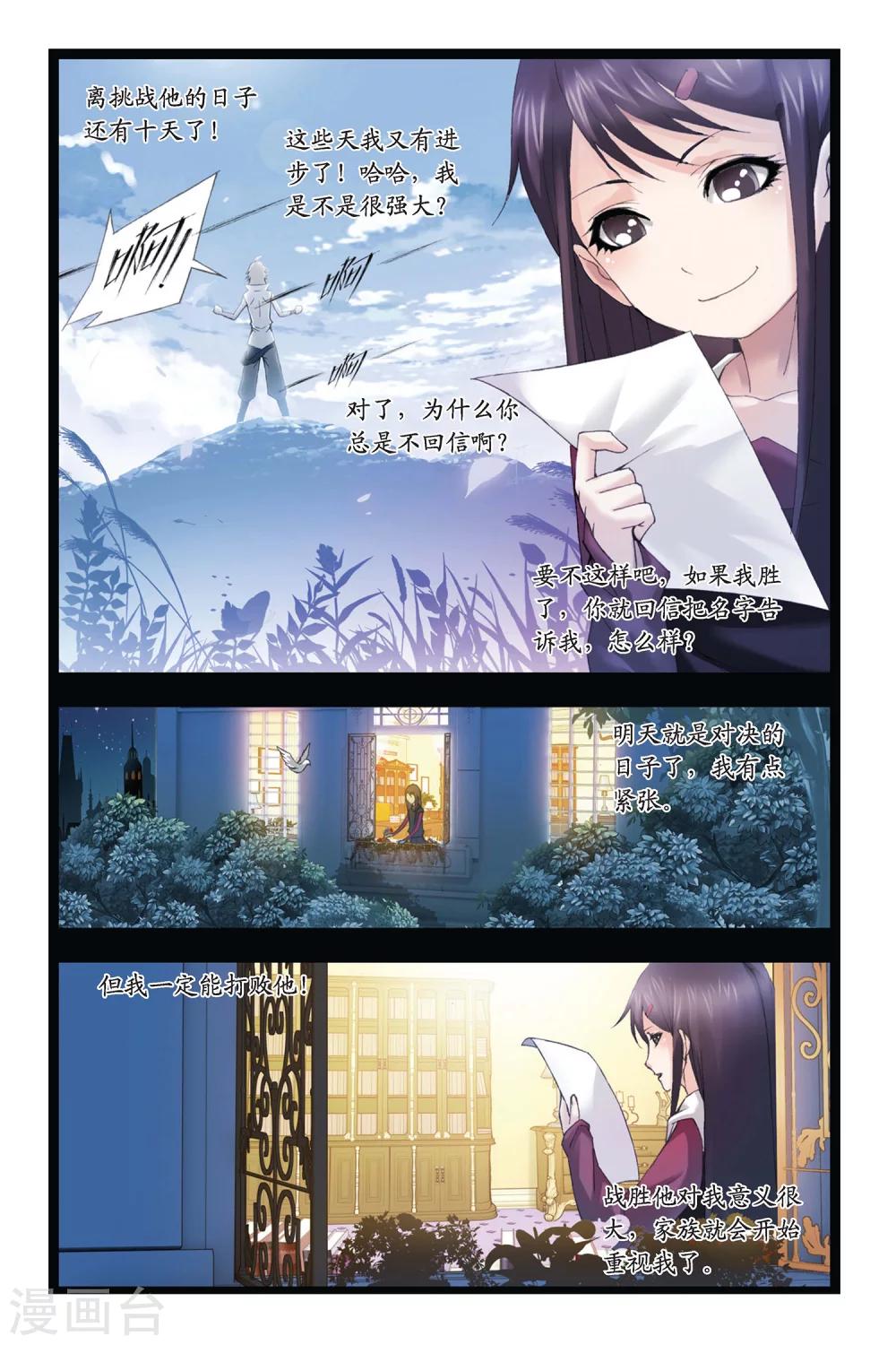 第297话 修罗幻境(下)7