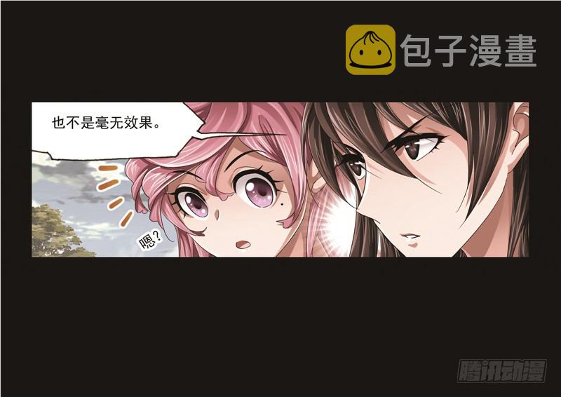 第248话 勤奋的凤凰（1）29