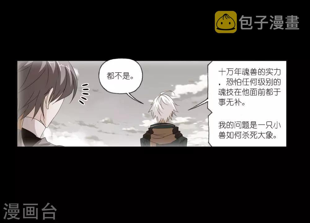 第674话 仙草毒物223