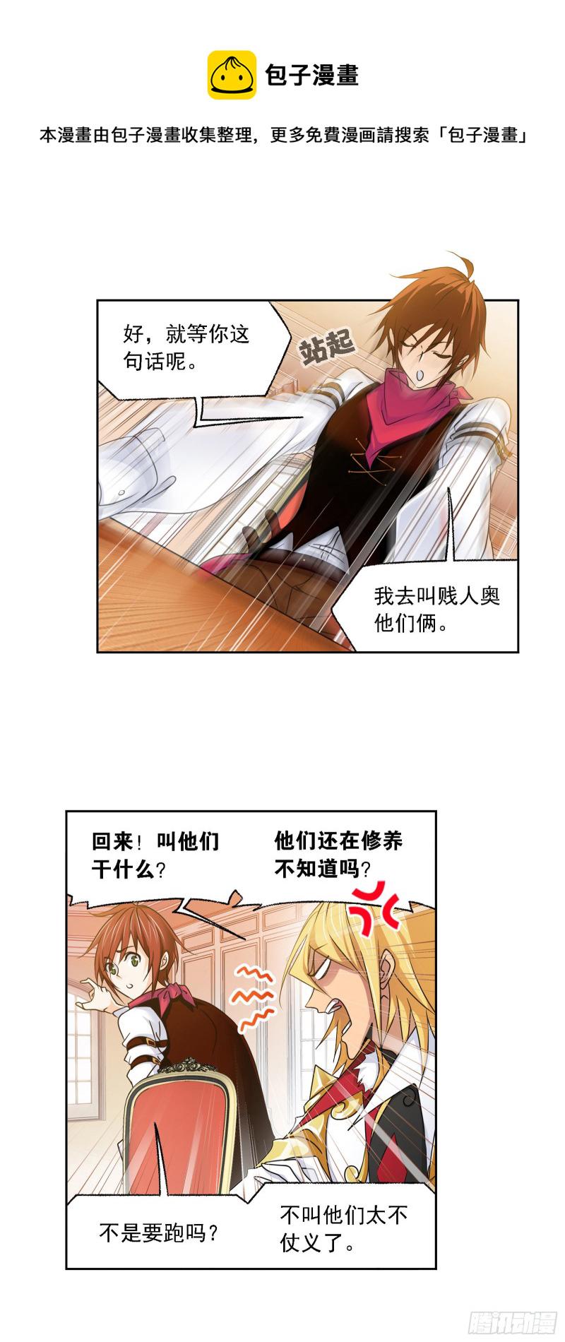 第280话 迎战武魂殿（1）6