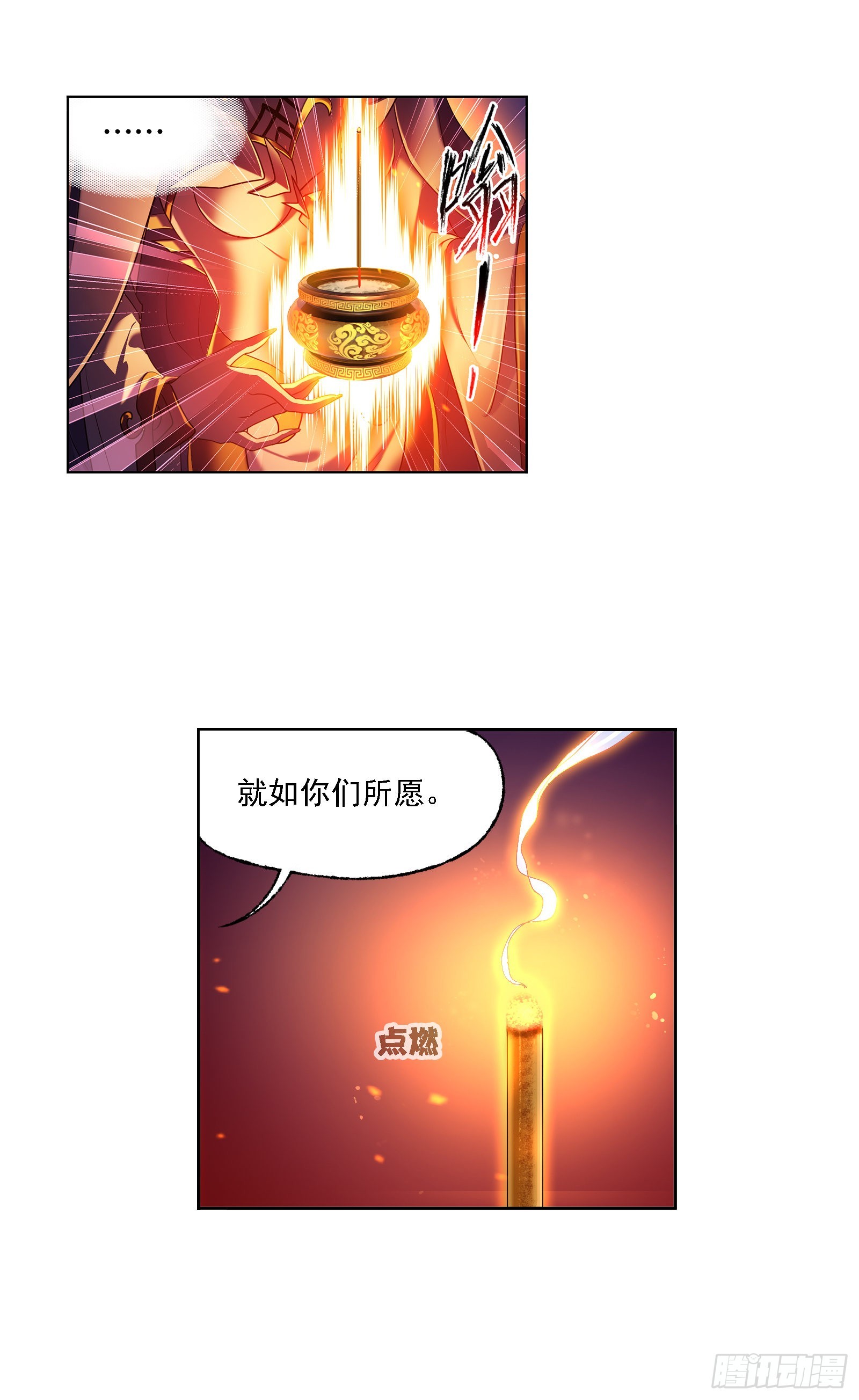 第328话 对战绝世斗罗（1）18
