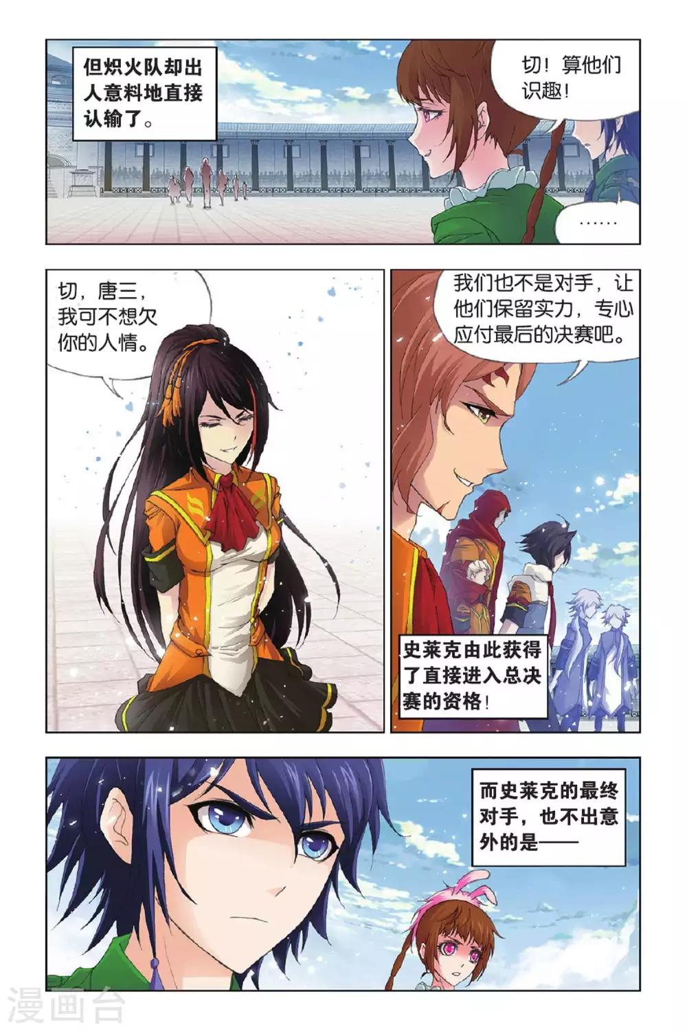 第391话 决战在即(上)2