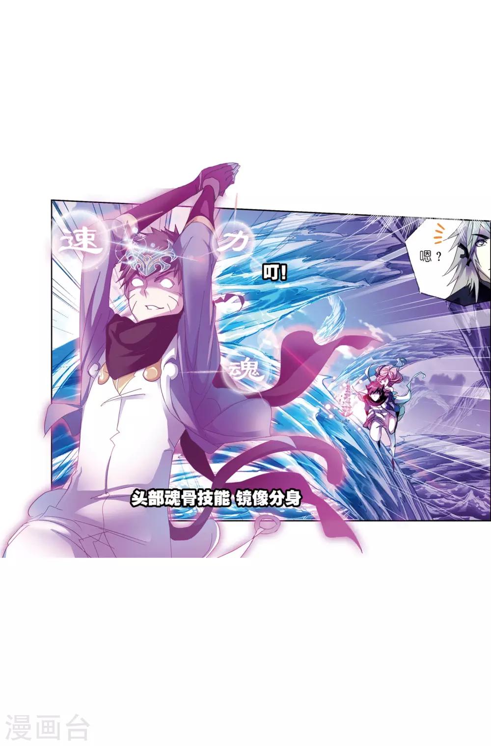 第618话 海马斗罗220