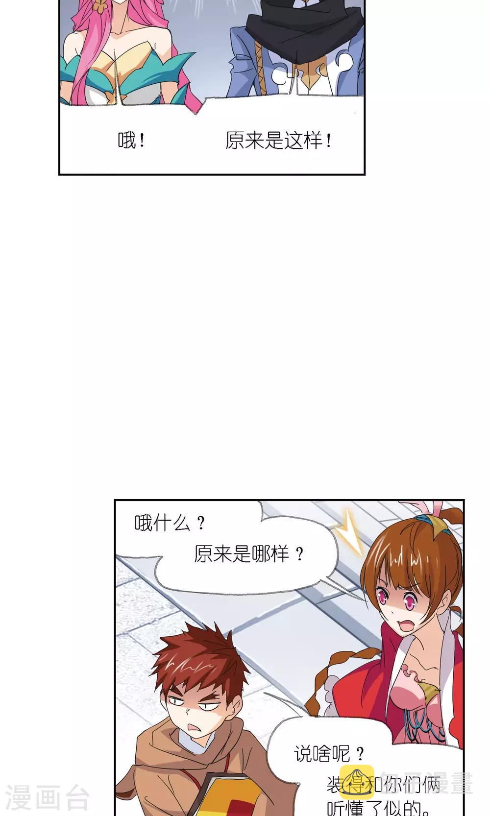 第617话 海马斗罗18