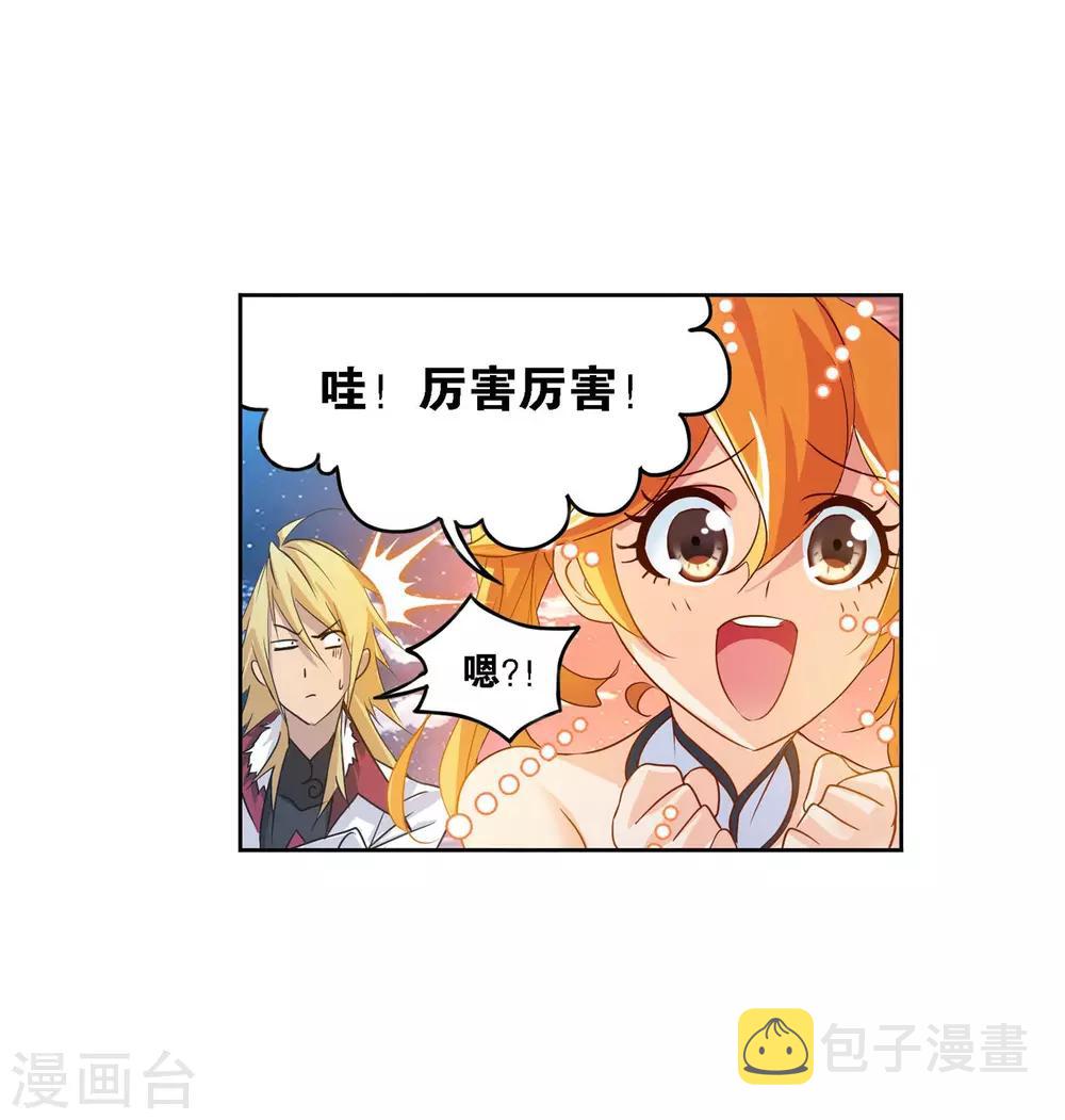 第728话 金刚煞体227