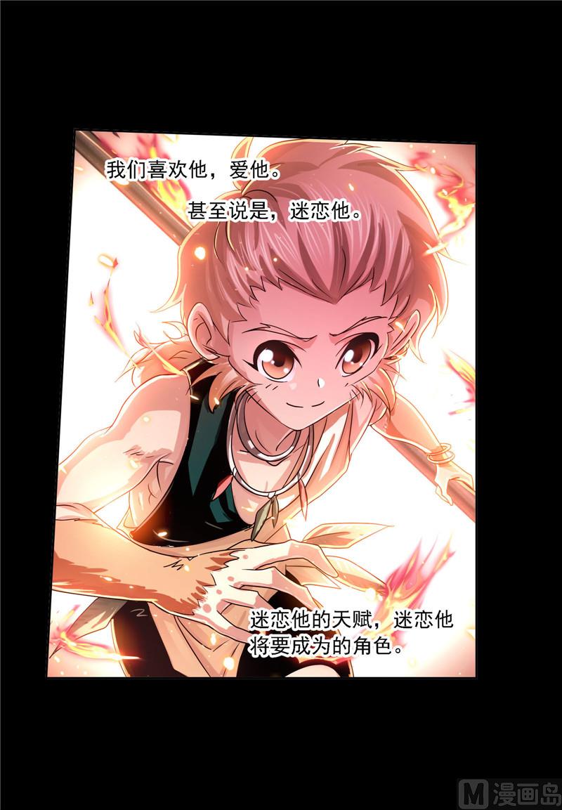 第267话 金刚煞体（1）20