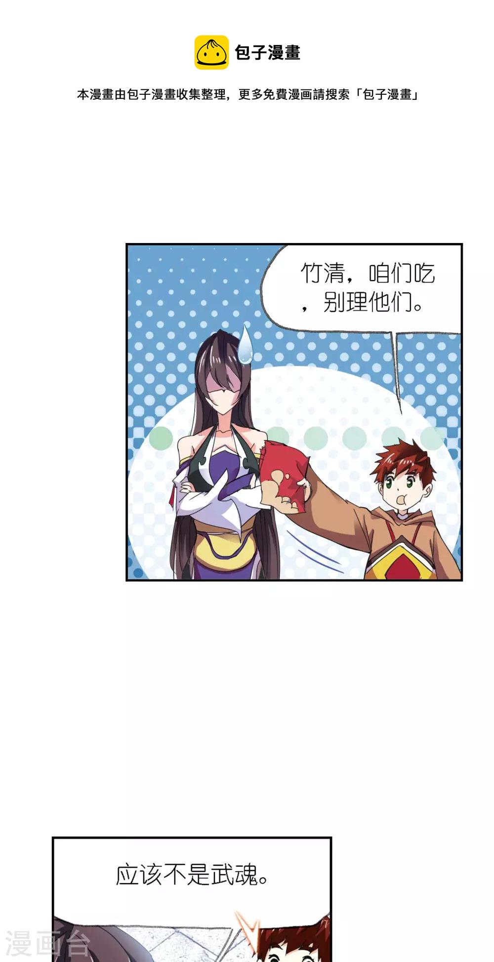 第617话 海马斗罗113
